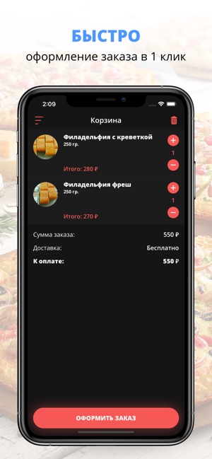 Sushi Рай | Пермь(圖3)-速報App