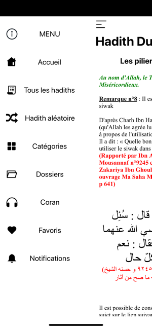 Hadith Du Jour - Hadith Sahih(圖2)-速報App