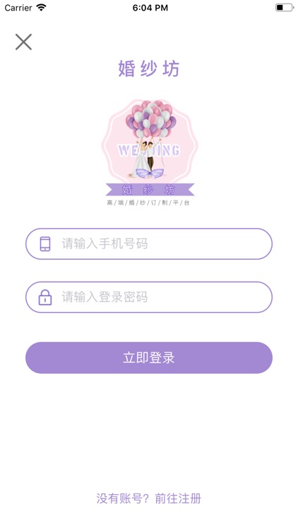 婚纱坊 screenshot-4