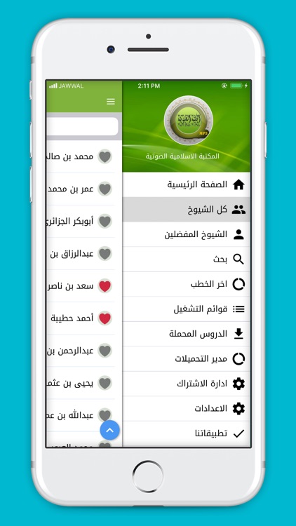 المكتبة الاسلامية الصوتية screenshot-4