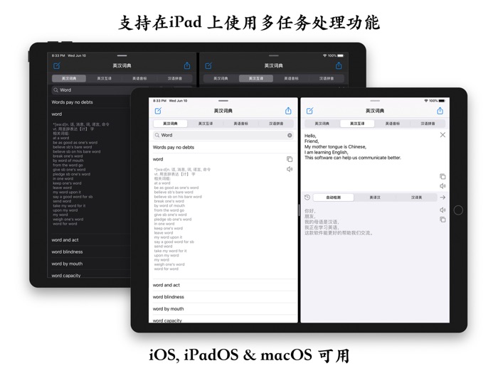 英汉词典 - 离线英汉双语词典