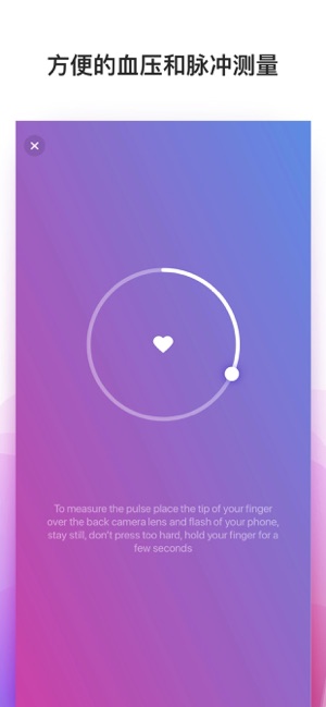 心率健康測量儀(圖2)-速報App