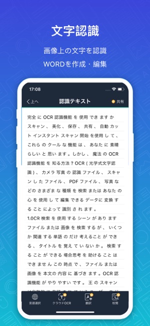 CamScanner|文書スキャン & ファックス Screenshot