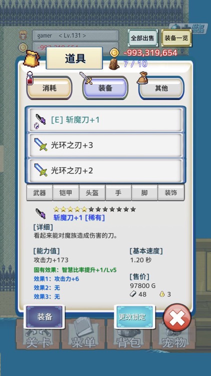 负之遗产 screenshot-4