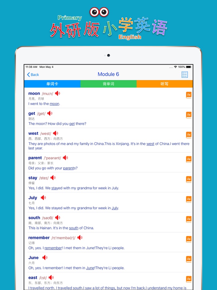 小学英语四年级上册外研版.优滔英语小熊百分