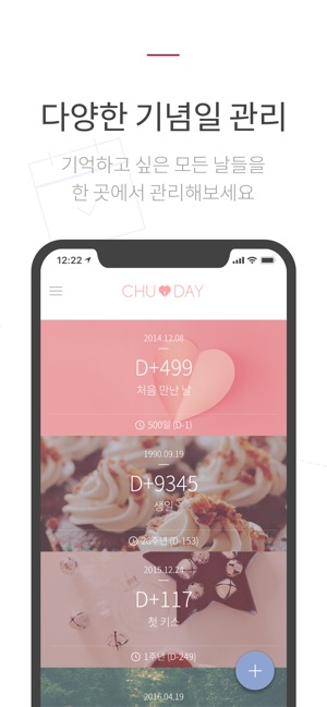 Chu-day (커플 디데이 & 기념일 다이어리)(圖2)-速報App