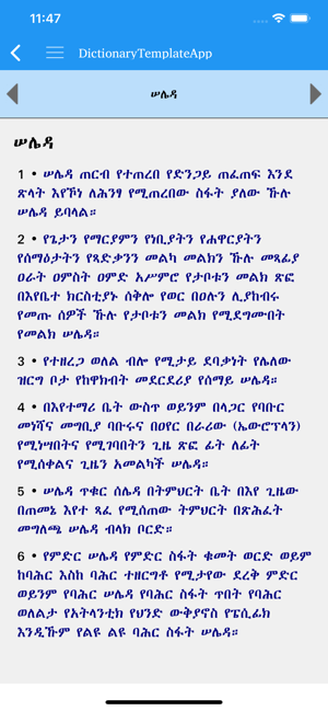 Amharic Amharic dictionary(圖4)-速報App