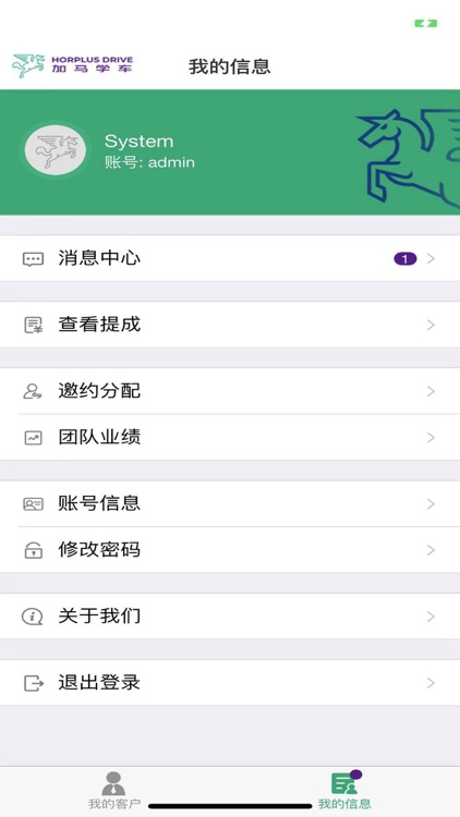 加马app销售端