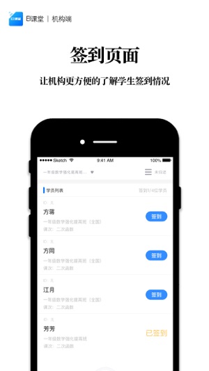 EI课堂(圖1)-速報App