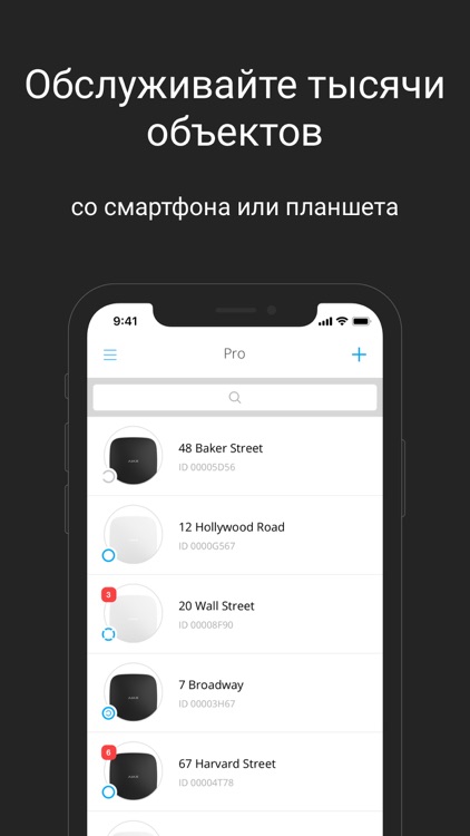 Ajax PRO [RU]