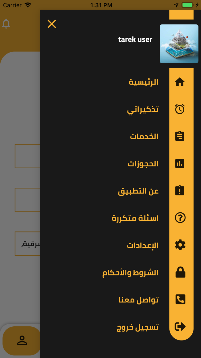 صناعية  Senahia