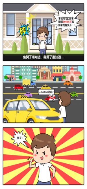 My Driving Skill So Good!(圖3)-速報App