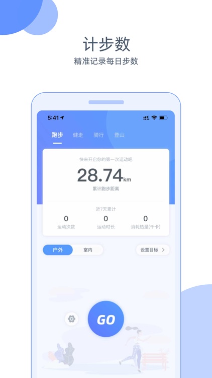 小Biu运动