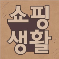 쇼핑생활