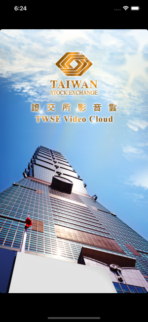 證交所影音雲 TWSE Video Cloud