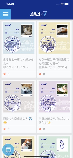 Ana Pet Passport をapp Storeで