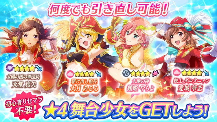 少女歌劇 レヴュースタァライト -Re LIVE-