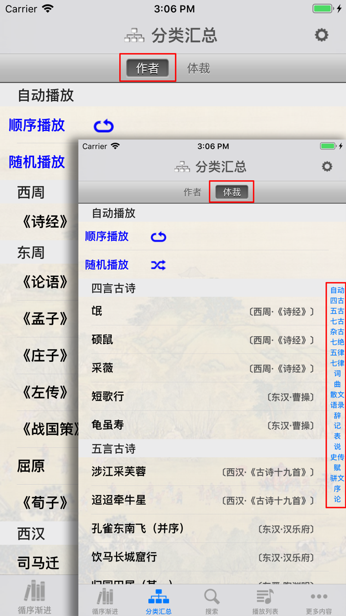 古诗词赏析·朗读版—高中综合篇