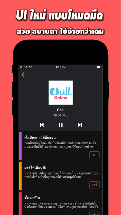 How to cancel & delete Thai Radio ฟังวิทยุออนไลน์ from iphone & ipad 2