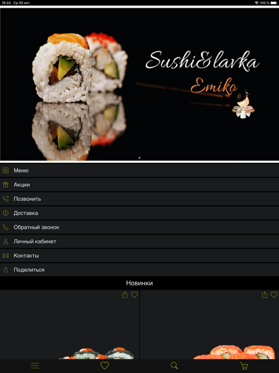 Screenshot #4 pour Emiko