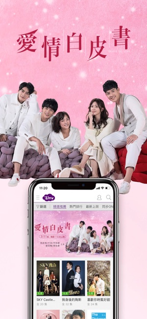 LiTV 線上影視 - 戲劇電影新聞直播線上看(圖5)-速報App