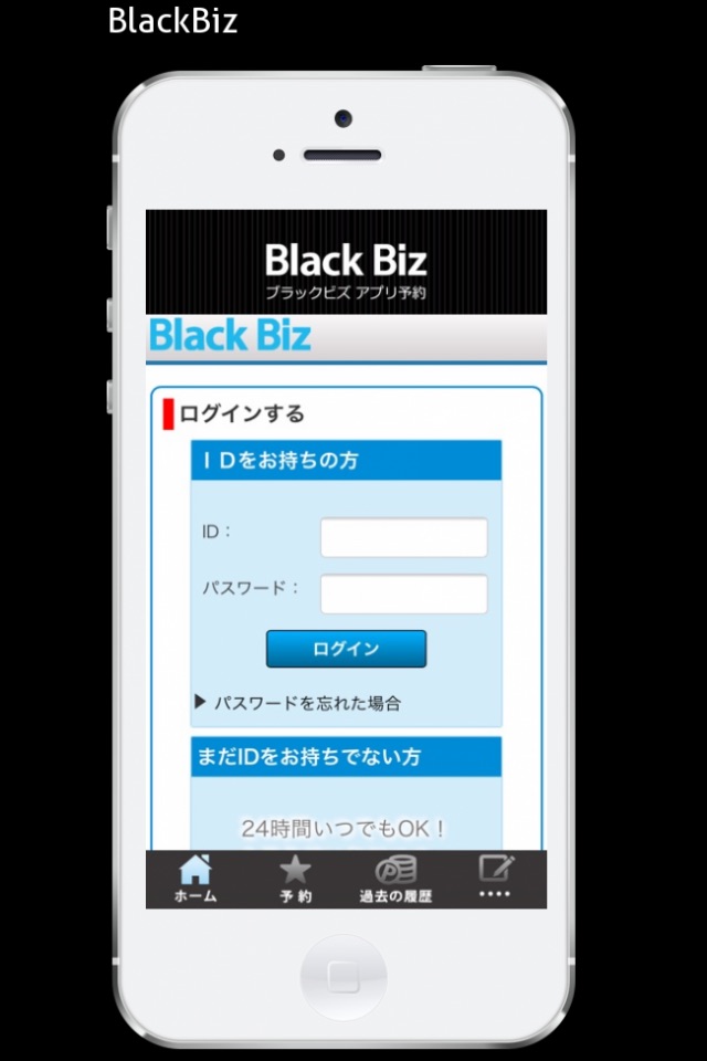 Black Biz screenshot 2