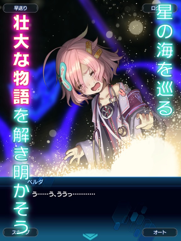 STAR OCEAN -anamnesis-のおすすめ画像4