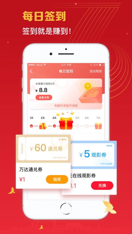 咪咕影院-看大片在线选座购票 screenshot-4