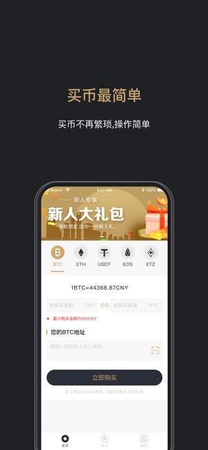 Bitmall(圖3)-速報App