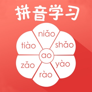 汉字转拼音-简单又好用的拼音文字转换
