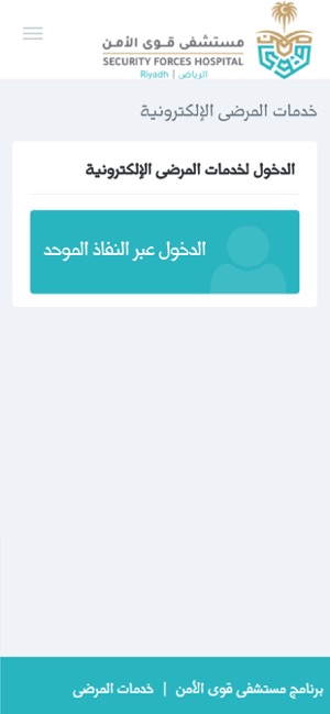 Sfhp الرياض على App Store