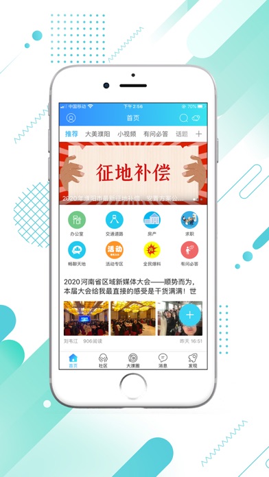 大濮网 screenshot 2