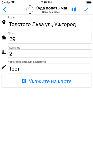 Т-сервис (Ужгород) screenshot 4