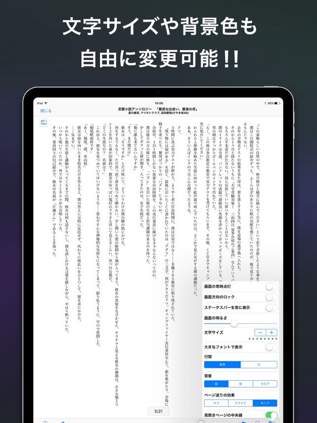 ソニーの電子書籍 Reader™ on the App Store