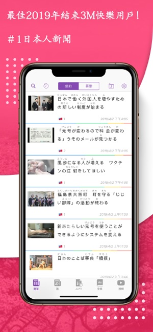 EASY JAPANESE NEWS やさしい日本語ニュース