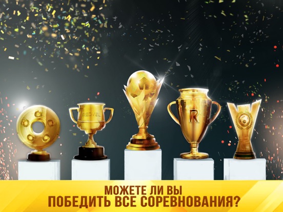 Soccer Star 2021 Top Лиги на iPad