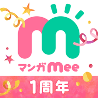 マンガMee-人気の少女漫画が読めるマンガアプリ マンガMee-人気の少女漫画が読めるマンガアプリ