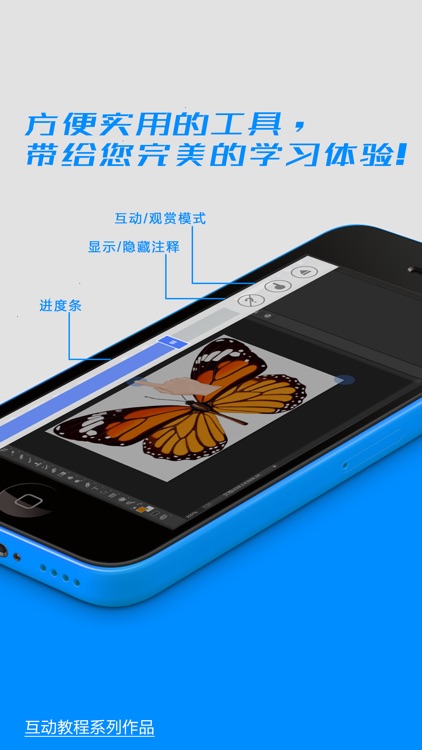 Ps脚本互动教程 for Photoshop CC