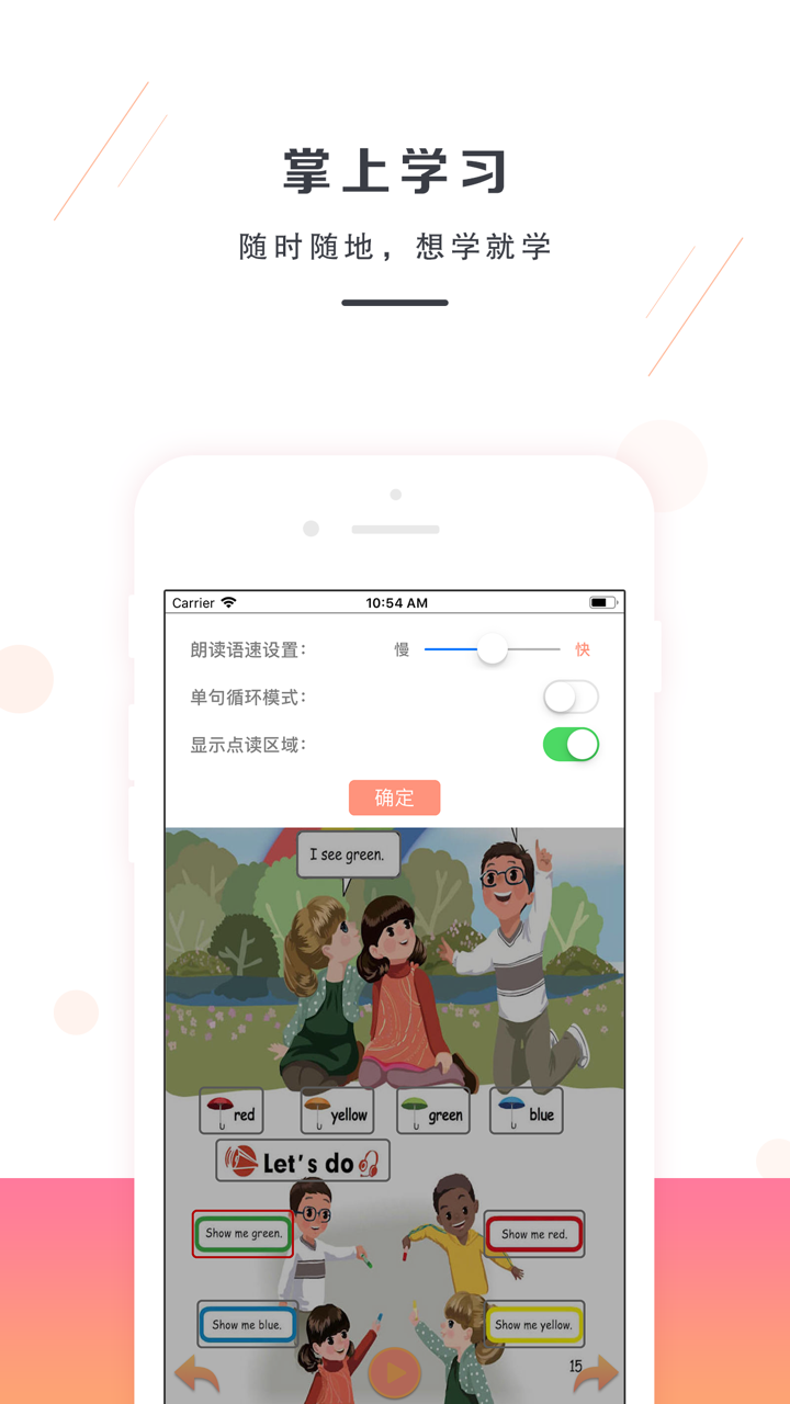 双语学习机－三年级上册人教版PEP小学英语点读教材 screenshot 4