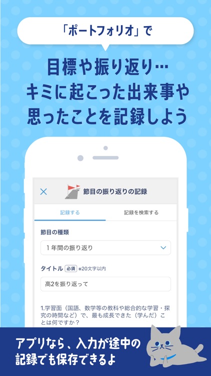 マナビジョン screenshot-4