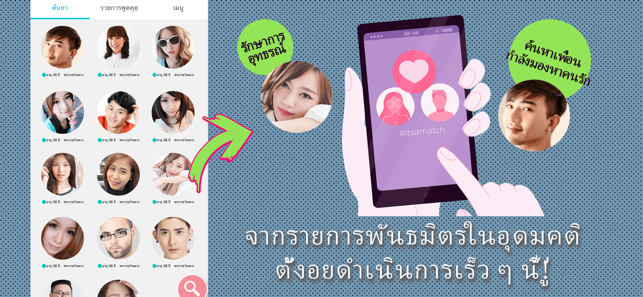 Dating-Secret Chat-Dating Sear(圖2)-速報App