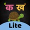 Nepali Barnamala – Naya helps your child learn and pronounce Nepali letters, numbers and words in an easy and enjoyable manner