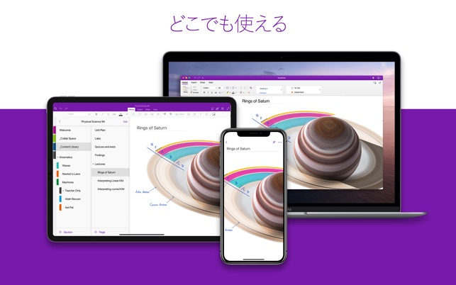 Microsoft Onenote をmac App Storeで