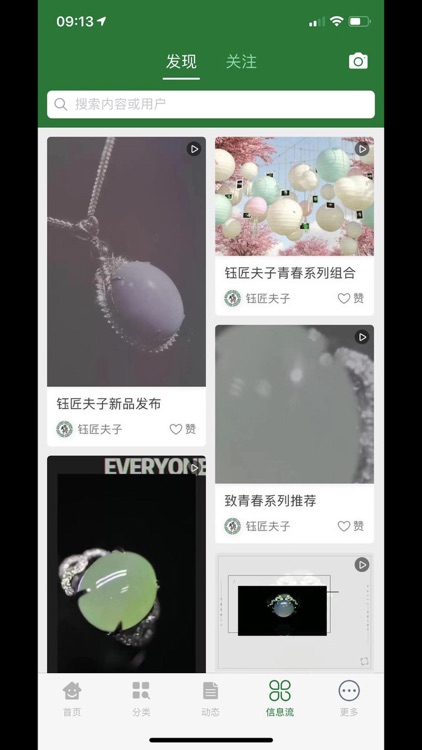 钰匠夫子 screenshot-3