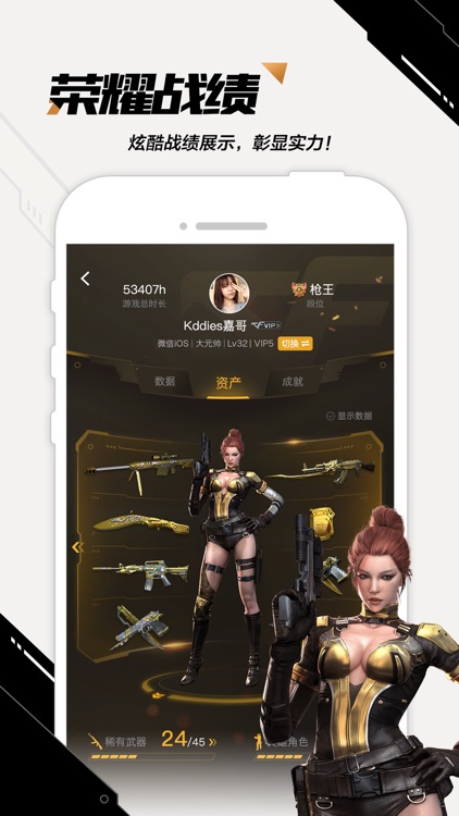 CF掌上穿越火线