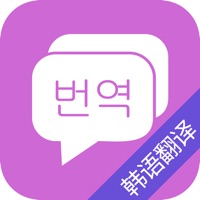 韩语翻译-韩语学习韩国旅游必备 PC 용