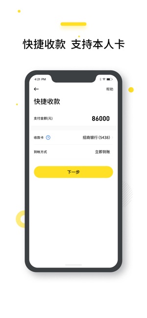 Happy Pay(圖2)-速報App