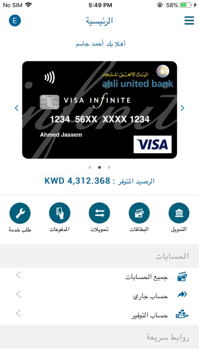 AUB Kuwait screenshot 2