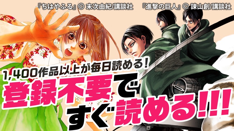 マンガebookjapan