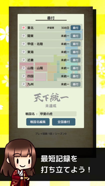 サイコロ戦国伝 screenshot-4